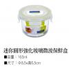 迷你圓形強化玻璃微波保鮮盒,禮贈品,禮品,贈品,禮品批發,廣告贈品