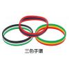 三色手環,禮贈品,禮品,贈品,禮品批發,廣告贈品