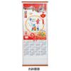 掛曆－吉祥康泰,禮贈品,禮品,贈品,禮品批發,廣告贈品
