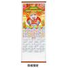 掛曆－恭喜發財,禮贈品,禮品,贈品,禮品批發,廣告贈品