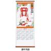 掛曆－連年有餘,禮贈品,禮品,贈品,禮品批發,廣告贈品