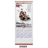 掛曆－城南舊事,禮贈品,禮品,贈品,禮品批發,廣告贈品