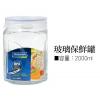 玻璃保鮮罐-20,禮贈品,禮品,贈品,禮品批發,廣告贈品