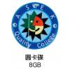 圓卡碟,禮贈品,禮品,贈品,禮品批發,廣告贈品