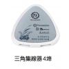 三角集線器,禮贈品,禮品,贈品,禮品批發,廣告贈品