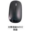 光學滑鼠-IM...