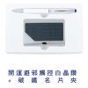 開運避邪觸控白晶鑽筆+碳纖名片夾組(白款),禮贈品,禮品,贈品,禮品批發,廣告贈品