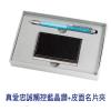 真愛忠誠觸控藍晶鑽＋皮面名片夾套裝組,禮贈品,禮品,贈品,禮品批發,廣告贈品