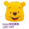 Honey抱枕腰靠,禮贈品,禮品,贈品,禮品批發,廣告贈品