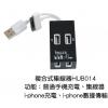 複合式集線器 - HUB014,禮贈品,禮品,贈品,禮品批發,廣告贈品