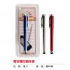 電容觸控鋼珠筆...