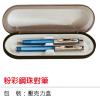 粉彩鋼珠對筆,禮贈品,禮品,贈品,禮品批發,廣告贈品