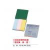三色自粘便利貼,禮贈品,禮品,贈品,禮品批發,廣告贈品