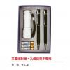 艾蔓妮對筆+九燈超亮手電筒,禮贈品,禮品,贈品,禮品批發,廣告贈品