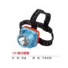 1W強光頭燈,禮贈品,禮品,贈品,禮品批發,廣告贈品