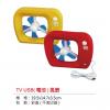 TV USB（電池）風扇,禮贈品,禮品,贈品,禮品批發,廣告贈品