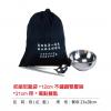 收縮尼龍袋 + 12cm 不鏽鋼雙層碗 +21 cm筷 + 萬點餐匙,禮贈品,禮品,贈品,禮品批發,廣告贈品