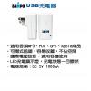 SAMPO USB充電器-1000,禮贈品,禮品,贈品,禮品批發,廣告贈品