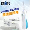 SAMPO聲寶-電池式電動沖牙器-WB-D1108L,禮贈品,禮品,贈品,禮品批發,廣告贈品