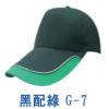 帽舌配色加反光條E,禮贈品,禮品,贈品,禮品批發,廣告贈品