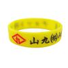 微量射出手環,25,禮贈品,禮品,贈品,禮品批發,廣告贈品