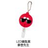 LED鑰匙套-摩登先生,禮贈品,禮品,贈品,禮品批發,廣告贈品