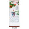 掛曆－寶瓶獻瑞,禮贈品,禮品,贈品,禮品批發,廣告贈品