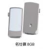 名仕碟,禮贈品,禮品,贈品,禮品批發,廣告贈品