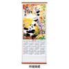 掛曆－熊貓賀歲,禮贈品,禮品,贈品,禮品批發,廣告贈品