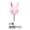 粉紅小兔耳機孔防塵塞,禮贈品,禮品,贈品,禮品批發,廣告贈品