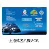 上抽式名片碟,禮贈品,禮品,贈品,禮品批發,廣告贈品