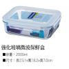強化玻璃微波保鮮盒-200,禮贈品,禮品,贈品,禮品批發,廣告贈品