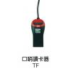 口哨讀卡器-TF,禮贈品,禮品,贈品,禮品批發,廣告贈品