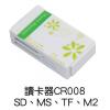 讀卡器 - CR008,禮贈品,禮品,贈品,禮品批發,廣告贈品