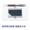 咖啡香功能筆+碳纖名片夾組,禮贈品,禮品,贈品,禮品批發,廣告贈品