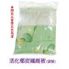 活化椰炭纖維被(袋裝),禮贈品,禮品,贈品,禮品批發,廣告贈品