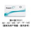 讀卡器 - CR001,禮贈品,禮品,贈品,禮品批發,廣告贈品