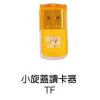 小旋蓋讀卡器,禮贈品,禮品,贈品,禮品批發,廣告贈品