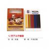 12色不沾手蠟筆,禮贈品,禮品,贈品,禮品批發,廣告贈品