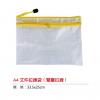 A4文件拉鍊袋（雙層拉鍊）-B款,禮贈品,禮品,贈品,禮品批發,廣告贈品