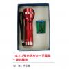 14LED強光...