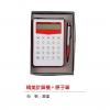 精美計算機+筆組,禮贈品,禮品,贈品,禮品批發,廣告贈品