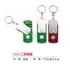 LED工具鎖鏈...