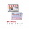 壓克力廣告磁鐵,禮贈品,禮品,贈品,禮品批發,廣告贈品