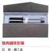 雅典鋼珠對筆,禮贈品,禮品,贈品,禮品批發,廣告贈品