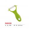 陶瓷削皮器,禮贈品,禮品,贈品,禮品批發,廣告贈品