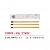 三支鉛筆組（訂製品）,禮贈品,禮品,贈品,禮品批發,廣告贈品