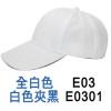 透氣新網布帽I,禮贈品,禮品,贈品,禮品批發,廣告贈品