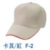 仿毛布五片反眉帽A,禮贈品,禮品,贈品,禮品批發,廣告贈品