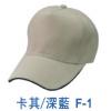 仿毛布五片反眉帽B,禮贈品,禮品,贈品,禮品批發,廣告贈品